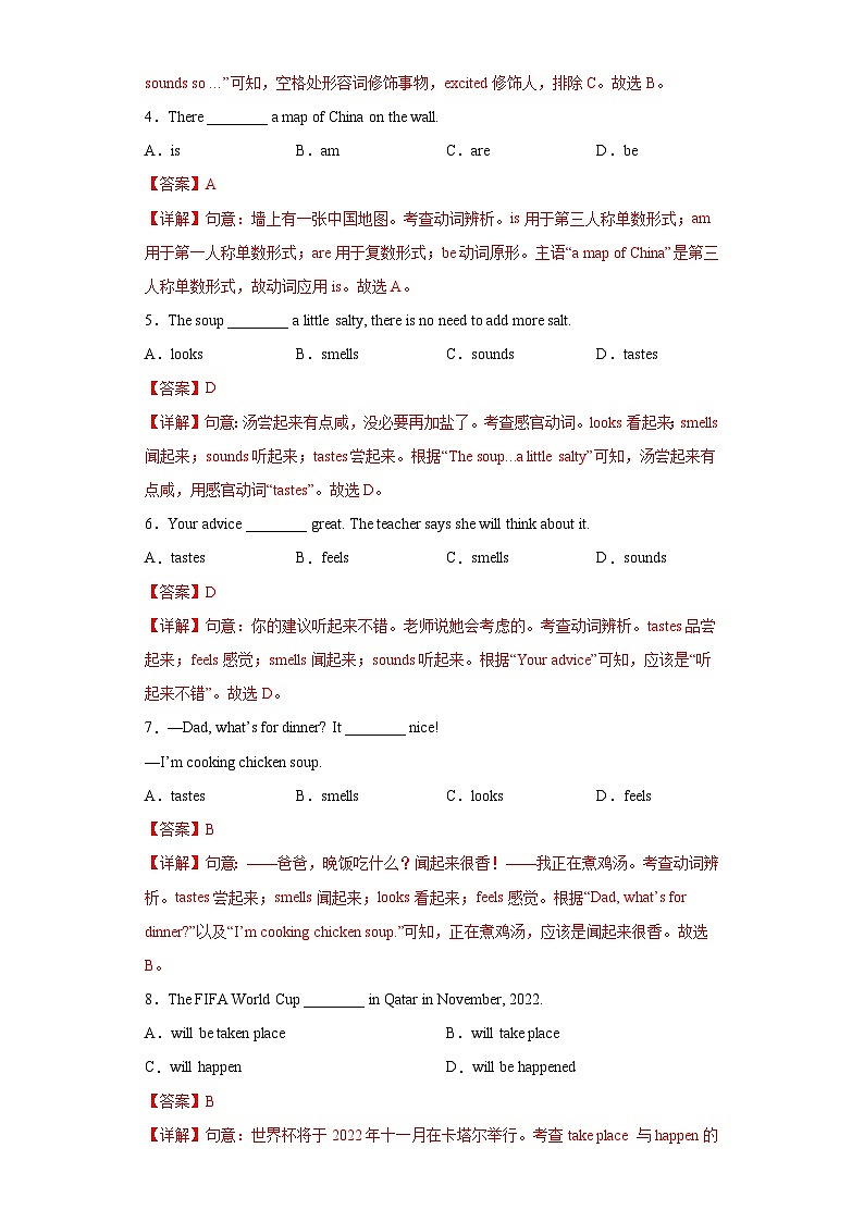 中考英语一轮复习语法专项练专题09-动词（含解析）第2页