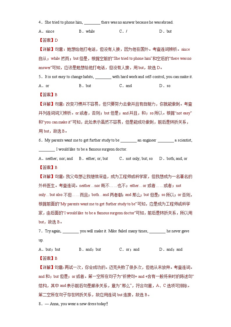 中考英语一轮复习语法专项练专题22-并列复合句（含解析）第2页