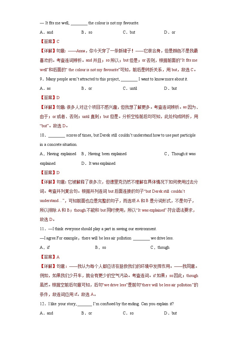 中考英语一轮复习语法专项练专题22-并列复合句（含解析）第3页