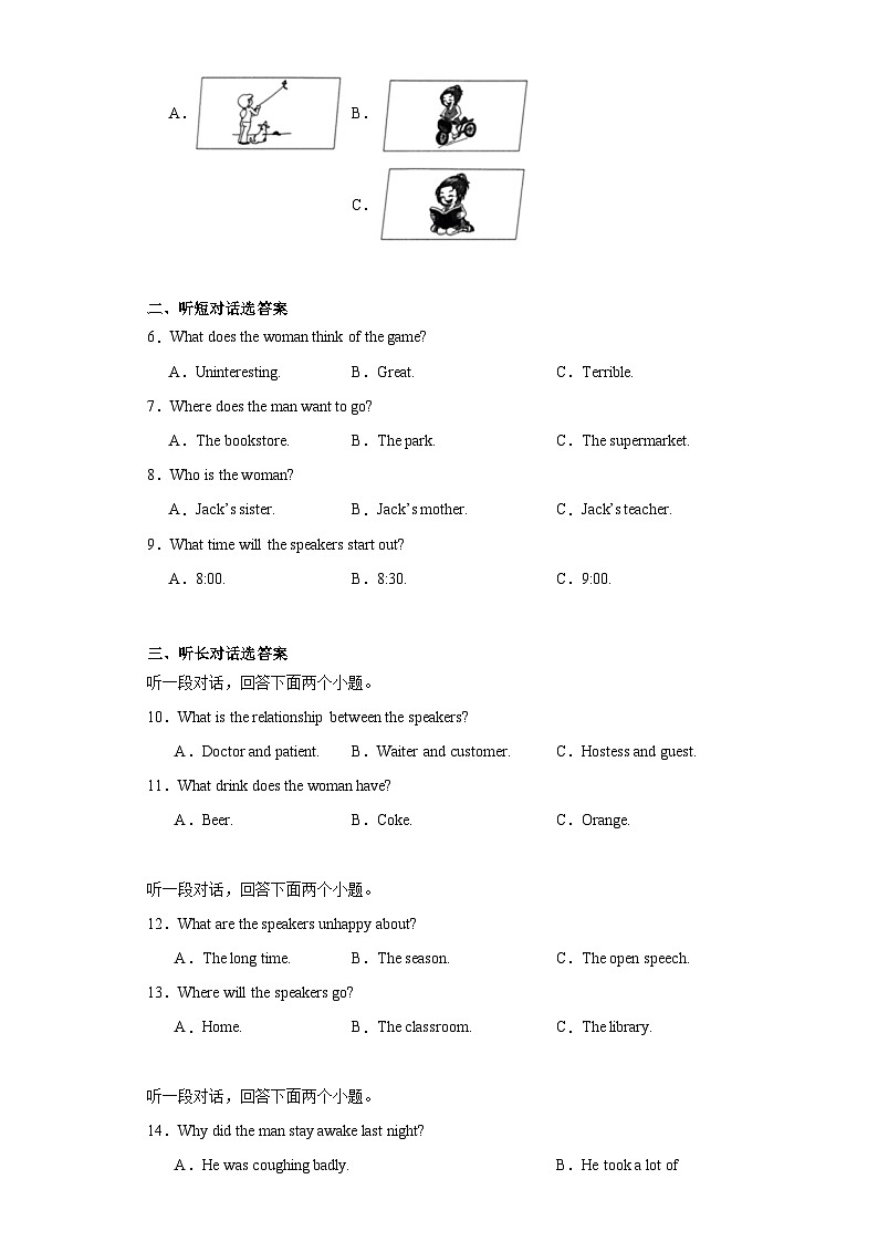 2023年福建省福州市第十六中学、英才学校中考模拟英语试题（含解析）02