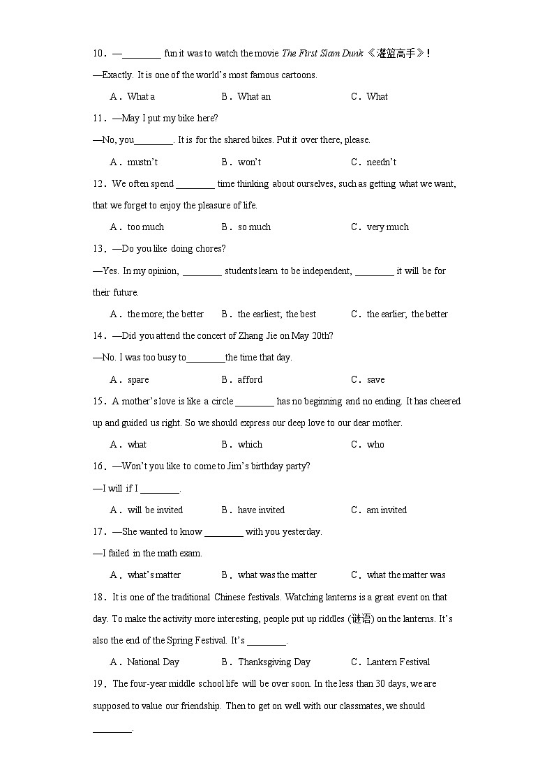 2023年黑龙江省哈尔滨市南岗区中考四模英语试题（含解析）02