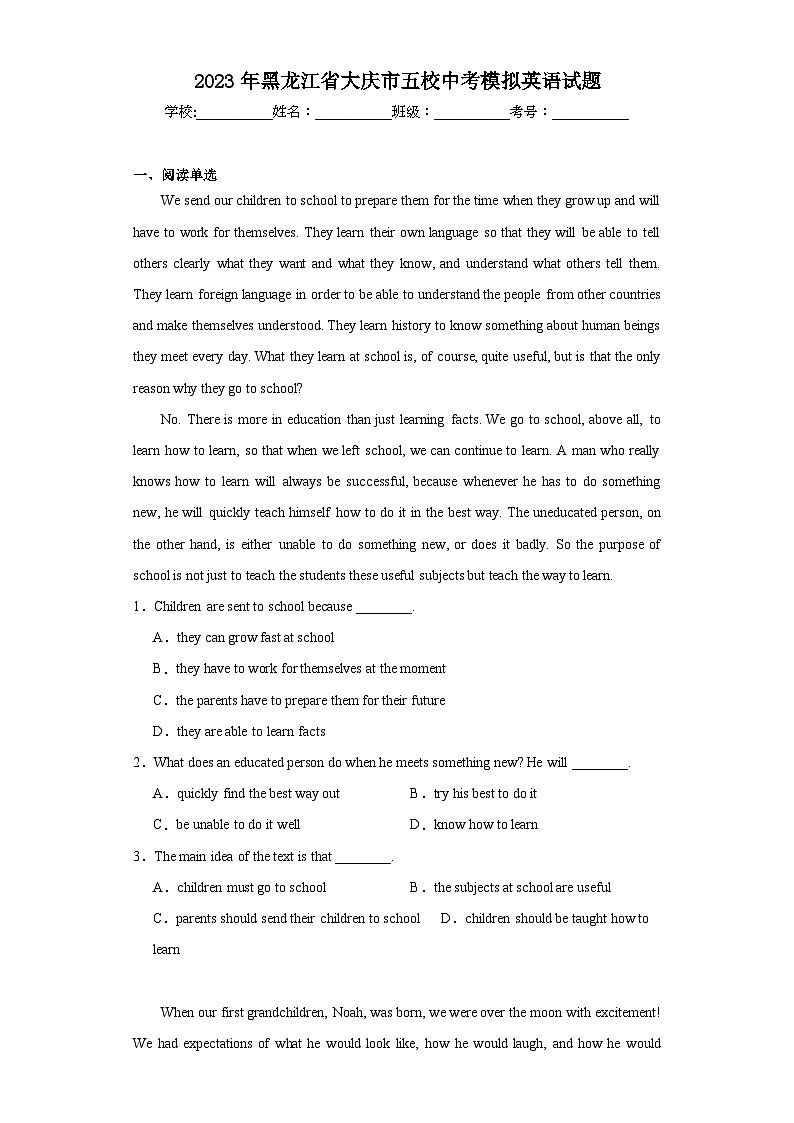 2023年黑龙江省大庆市五校中考模拟英语试题（含解析）01