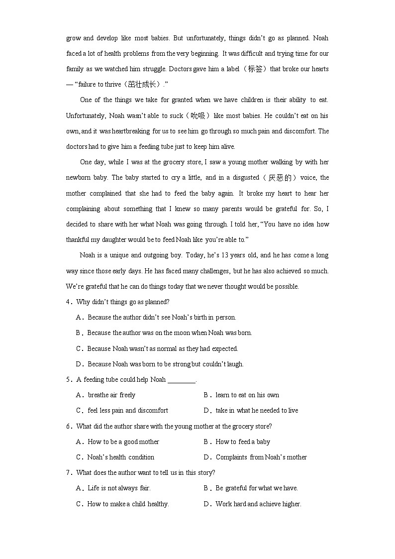 2023年黑龙江省大庆市五校中考模拟英语试题（含解析）02