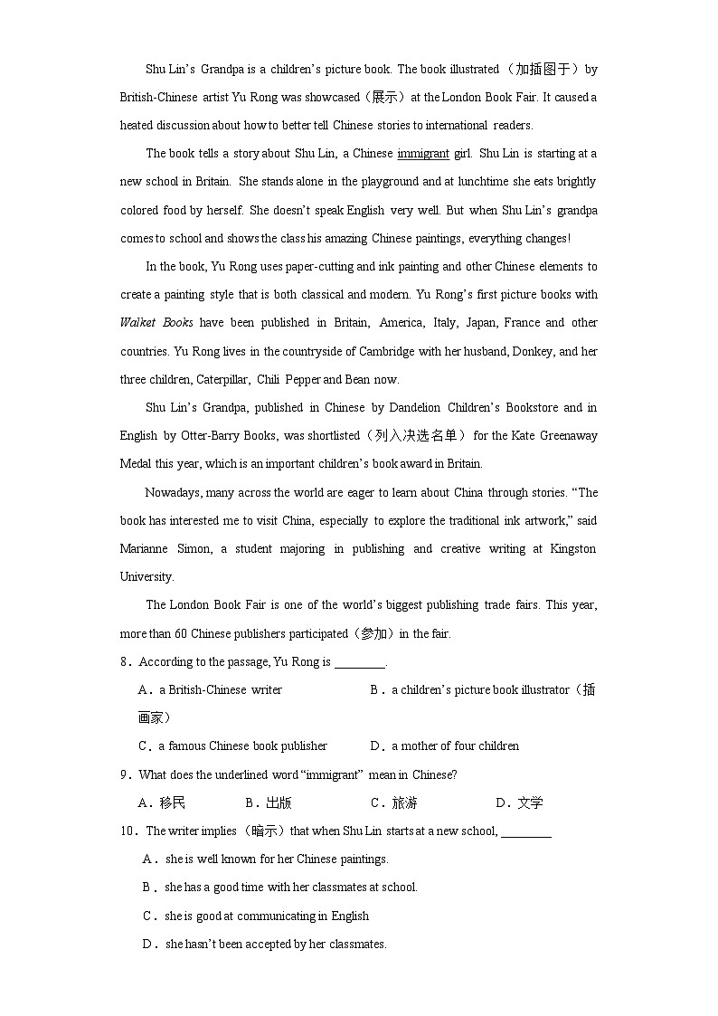 2023年黑龙江省大庆市五校中考模拟英语试题（含解析）03