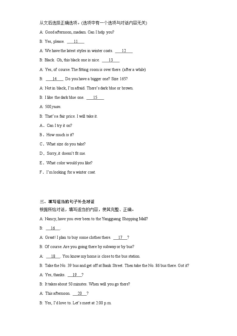 2023年吉林省名校中考五模英语试题（含解析）02