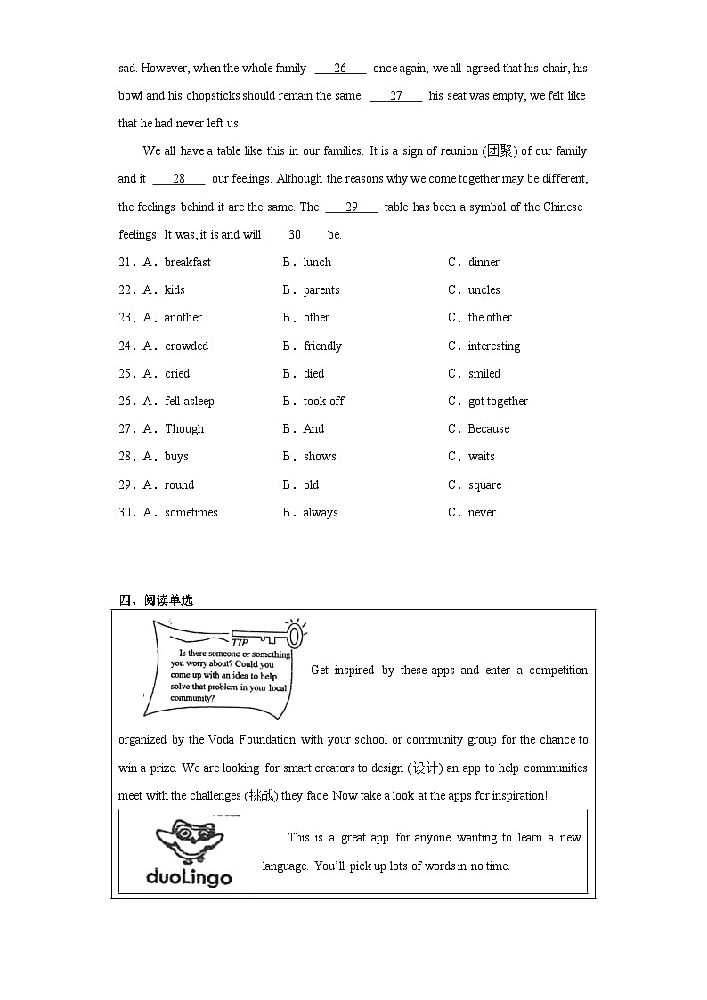 2023年海南省海口市海南中学中考模拟英语试题（含解析）03
