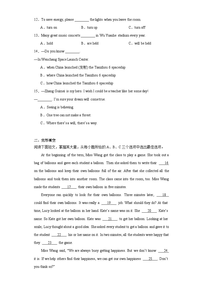 2023年海南省临高县中考模拟英语试题（含解析）02