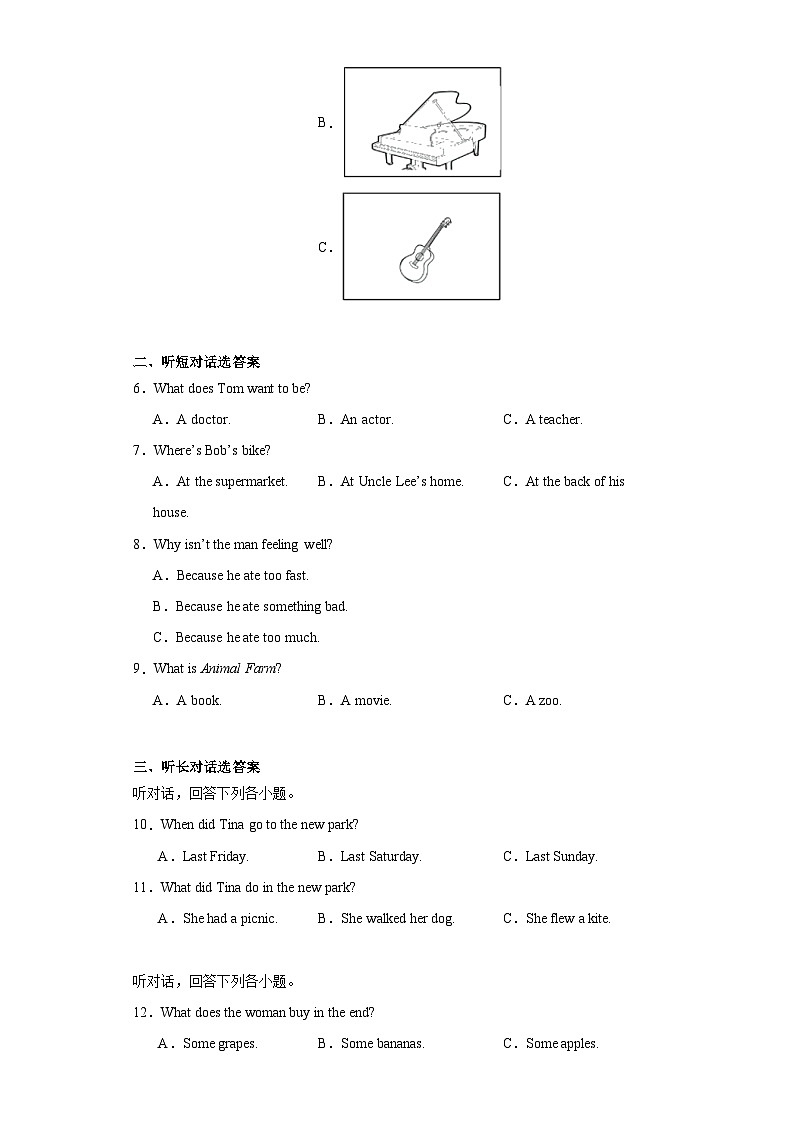 2023年福建省三明市宁化县中考模拟英语试题（含解析）03