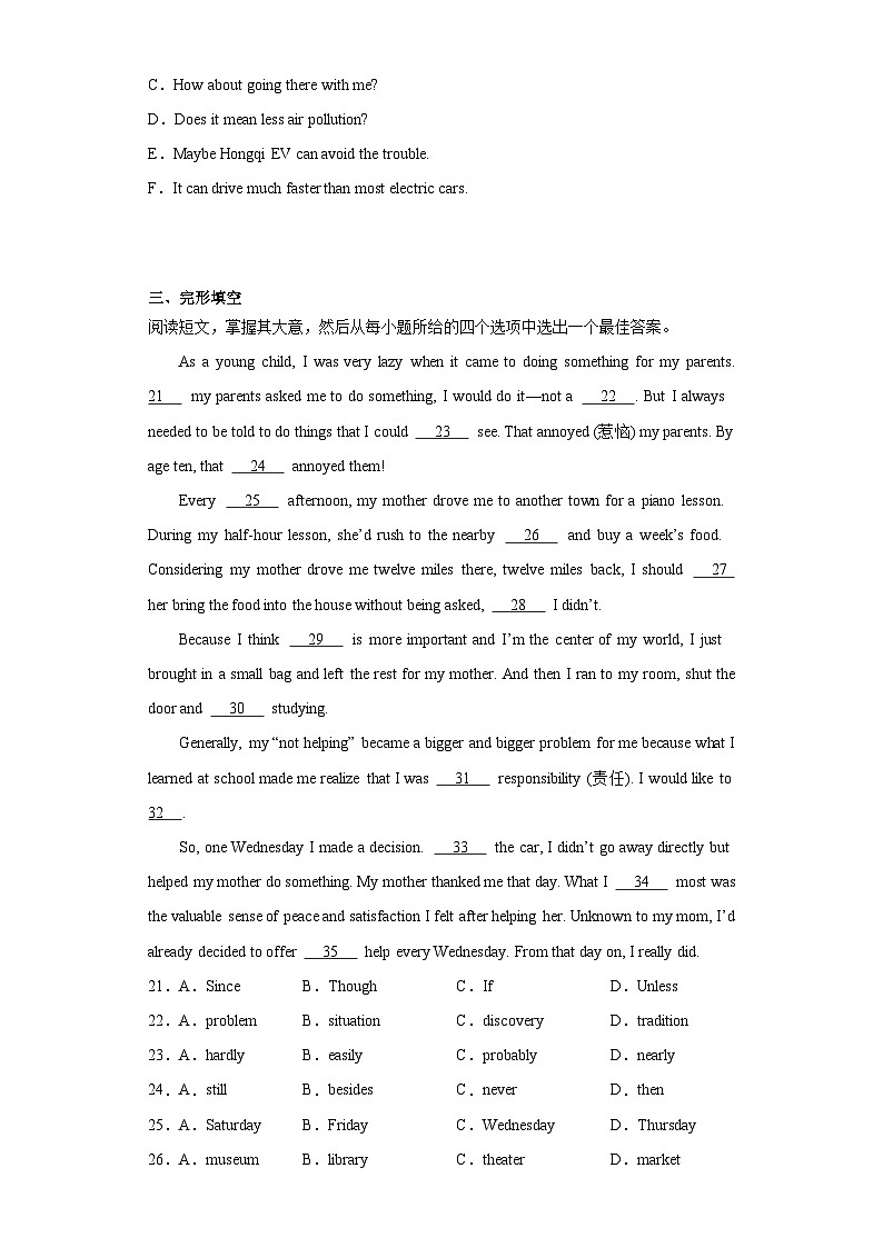2023年吉林省长春市省实验中学中考四模英语试题（含解析）第3页
