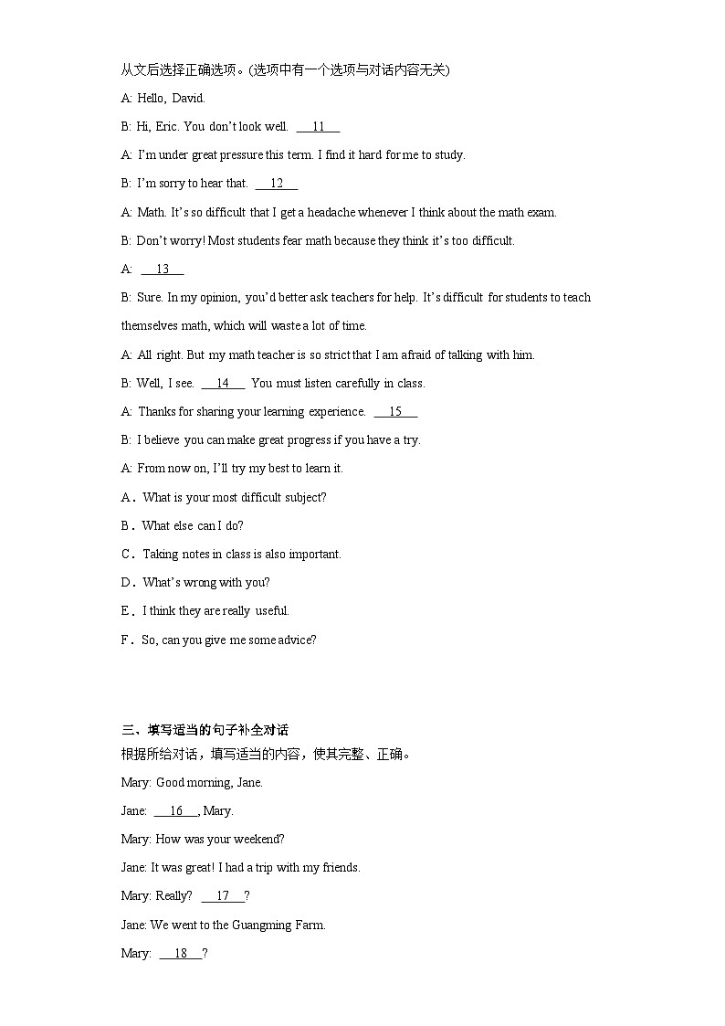 2023年吉林省名校中考四模英语试题（含解析）02