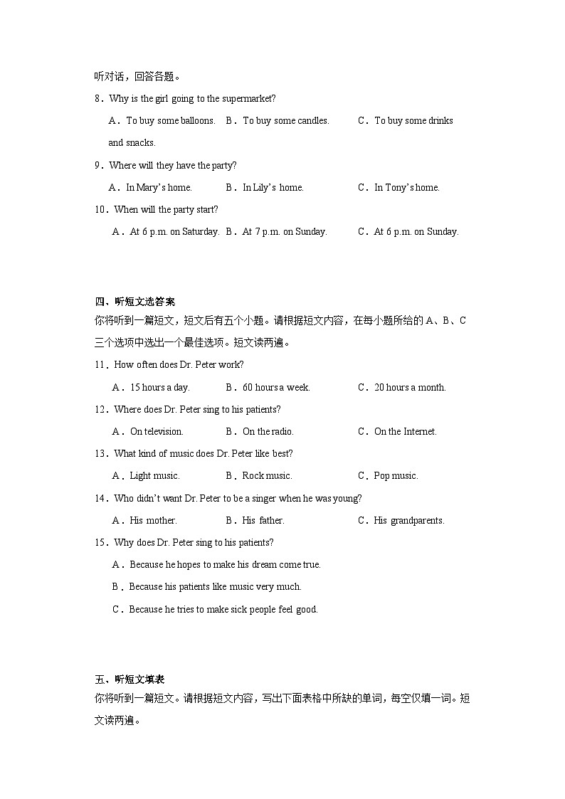 2023年安徽省宣城市第三中学中考模拟英语试题（含解析）第2页