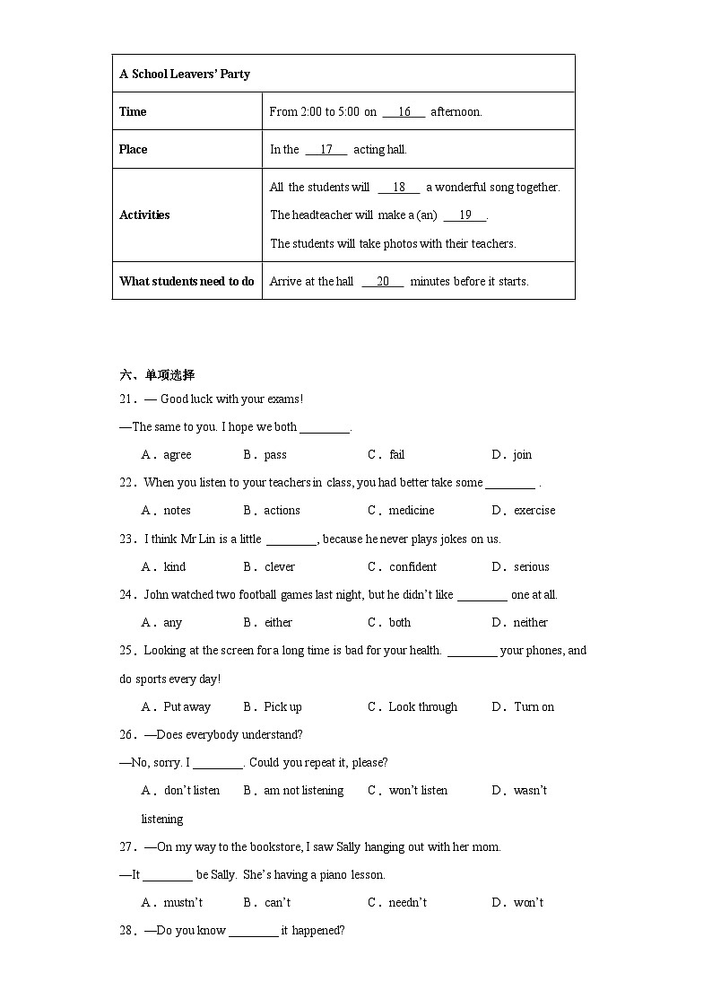 2023年安徽省宣城市第三中学中考模拟英语试题（含解析）第3页