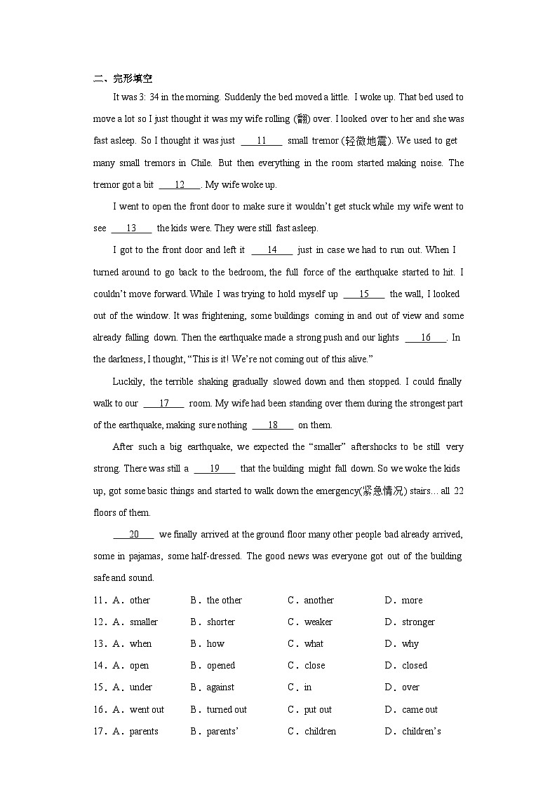 2023年重庆市南岸区中考模拟英语试题（含解析）第2页