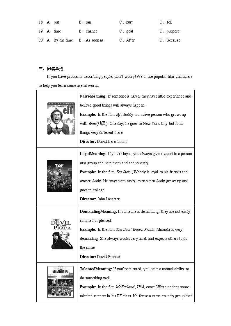 2023年重庆市南岸区中考模拟英语试题（含解析）第3页