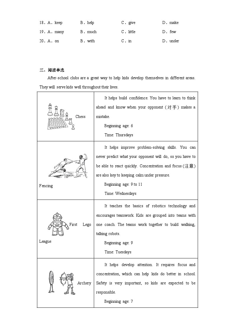 2023年重庆市第八中学校中考三模英语试题（含解析）03