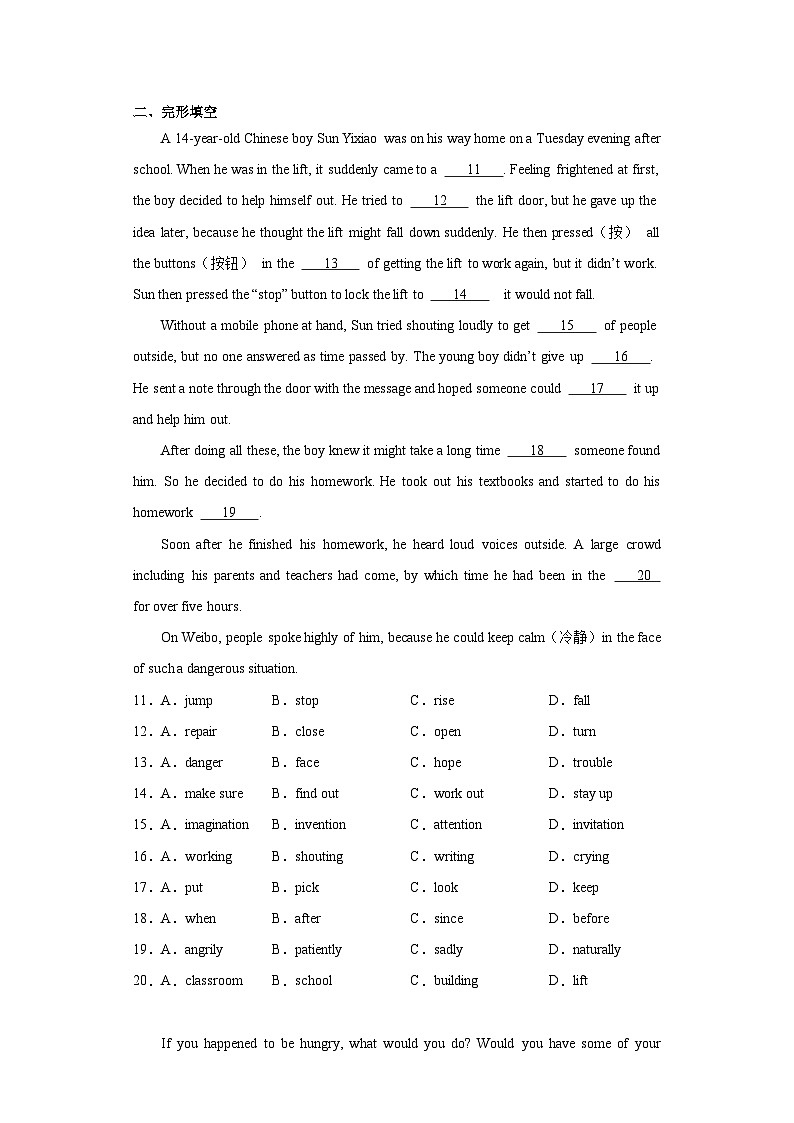2023年安徽省C20教育联盟中考模拟英语试题（含解析）02