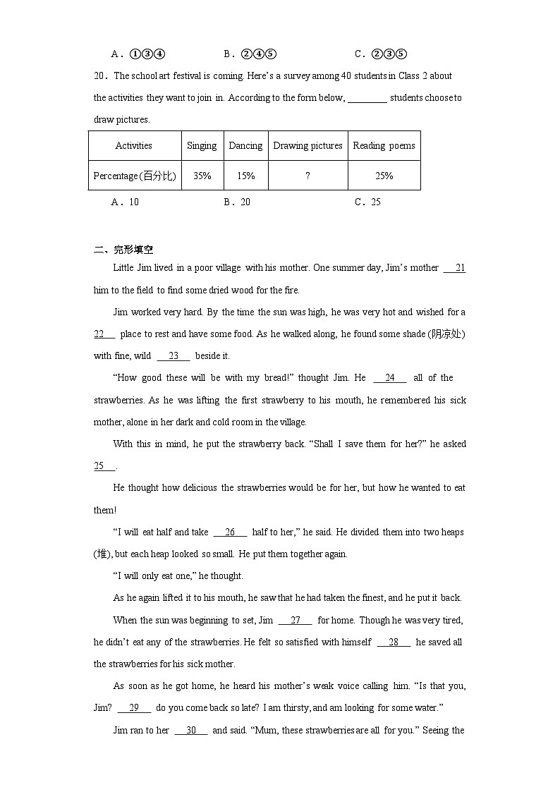 2023年黑龙江省哈尔滨市中考英语真题（含解析）03