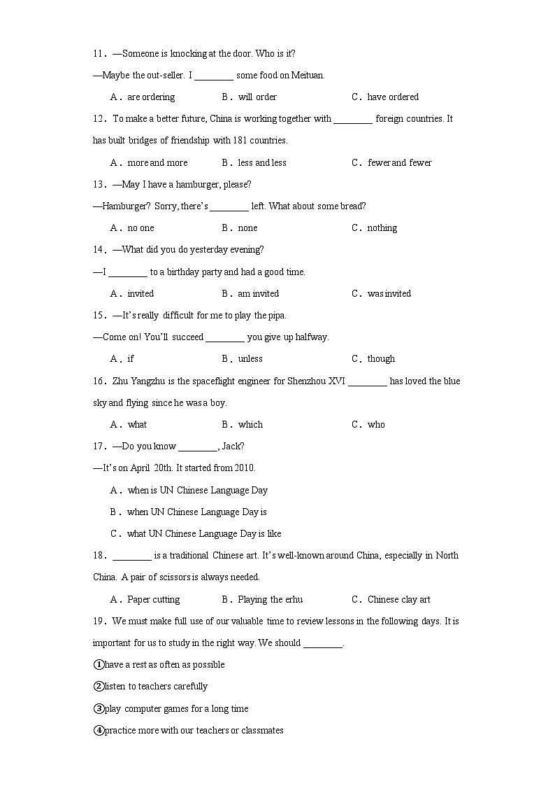 2023年黑龙江省哈尔滨市平房区中考三模英语试题（含解析）02