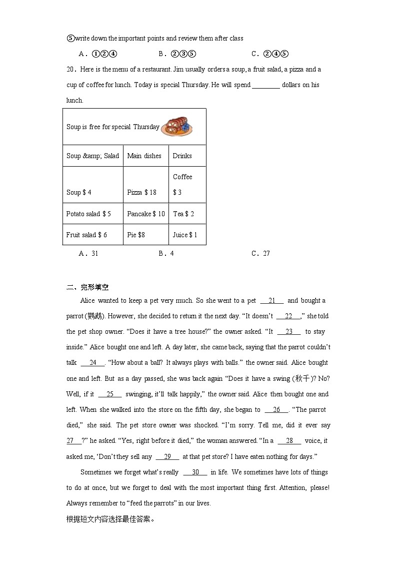 2023年黑龙江省哈尔滨市平房区中考三模英语试题（含解析）03