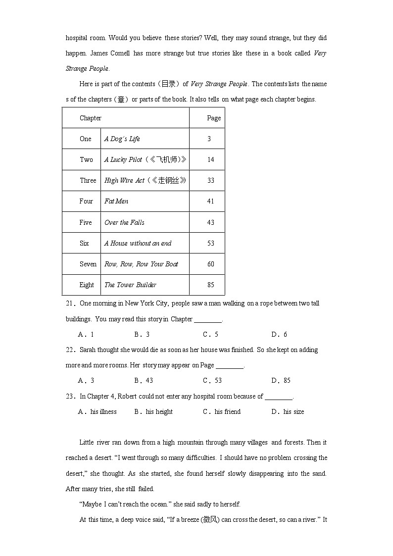 2023年重庆市大渡口区中考二模英语试题（含解析）03