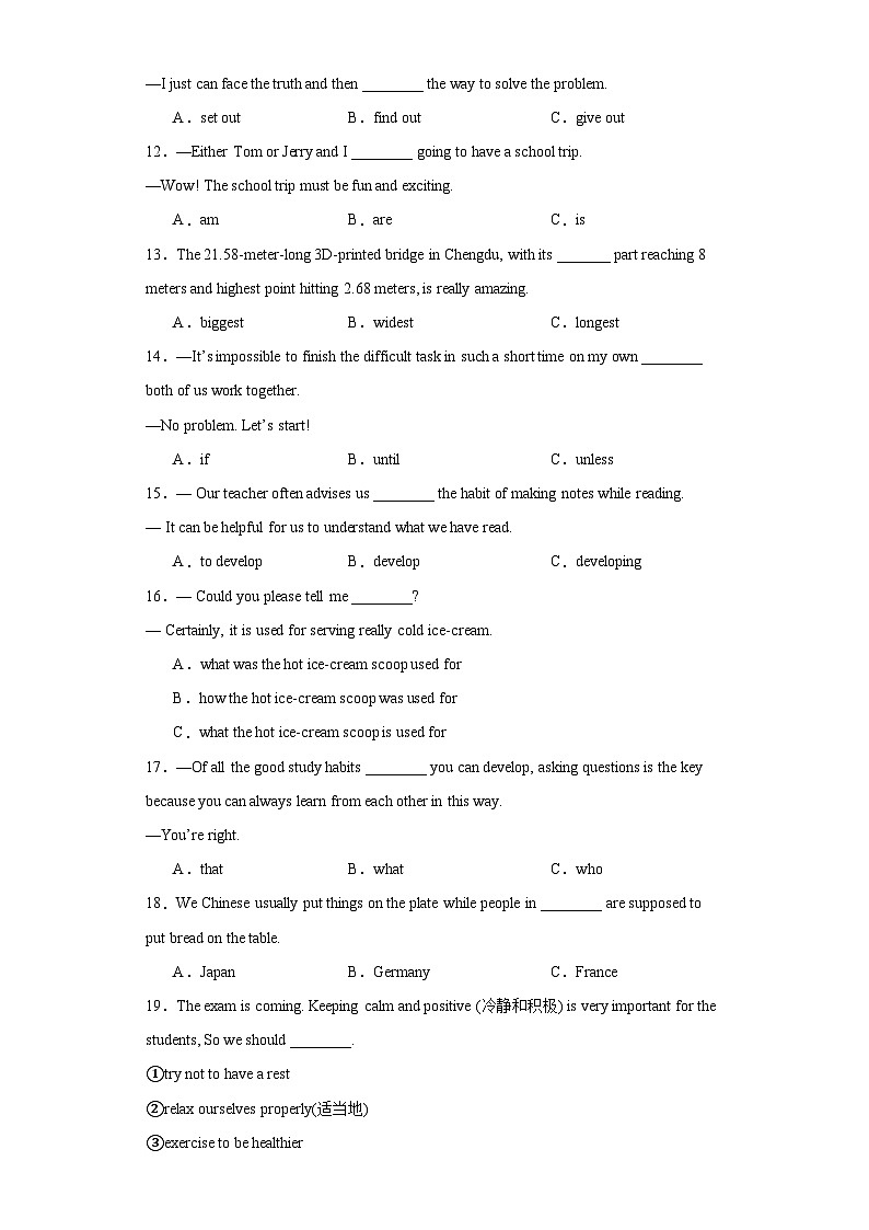 2023年黑龙江省哈尔滨市群力经纬中学校中考二模英语试题（含解析）02