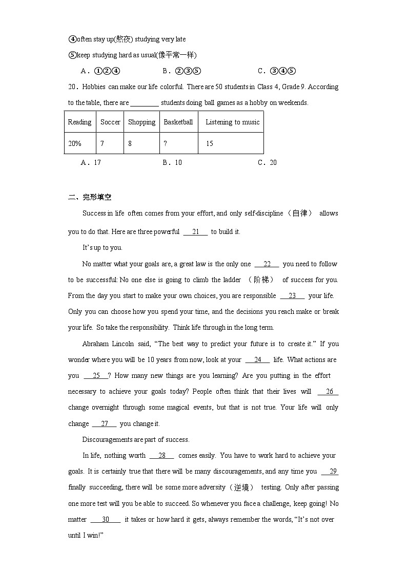 2023年黑龙江省哈尔滨市群力经纬中学校中考二模英语试题（含解析）03