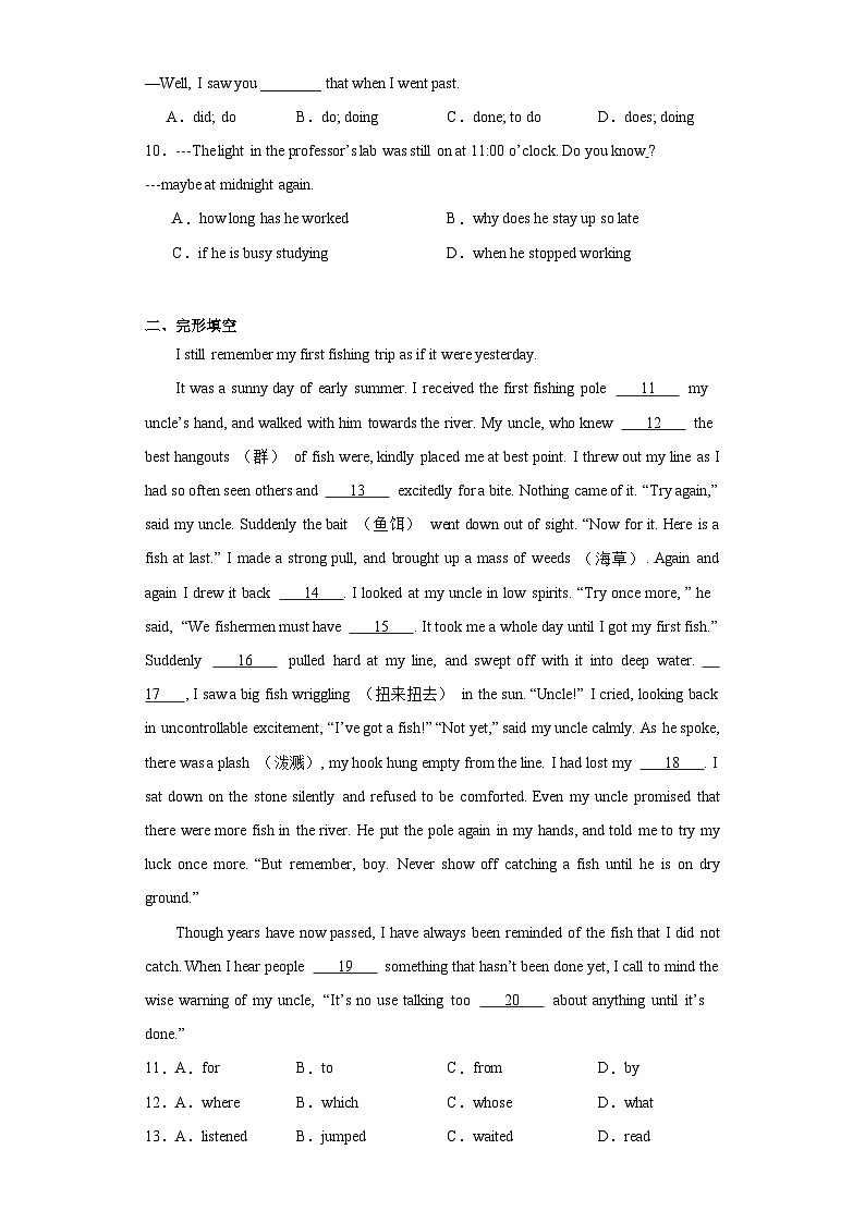 2023年重庆市巴蜀中学校中考模拟英语试题（含解析）第2页
