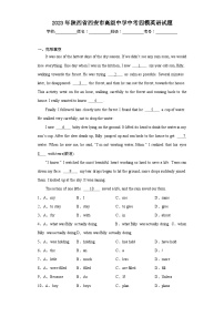 2023年陕西省西安市高级中学中考四模英语试题（含解析）