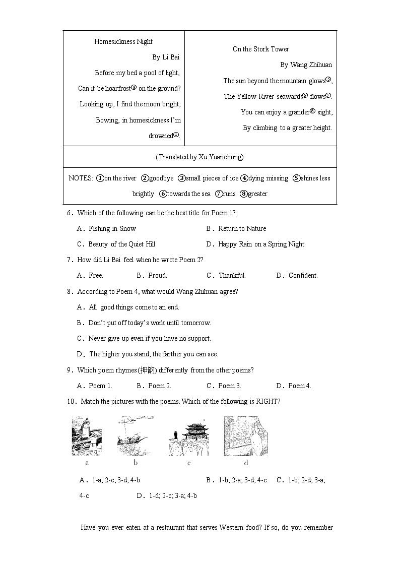 2023年四川省绵阳市中考四模英语试题（含解析）03