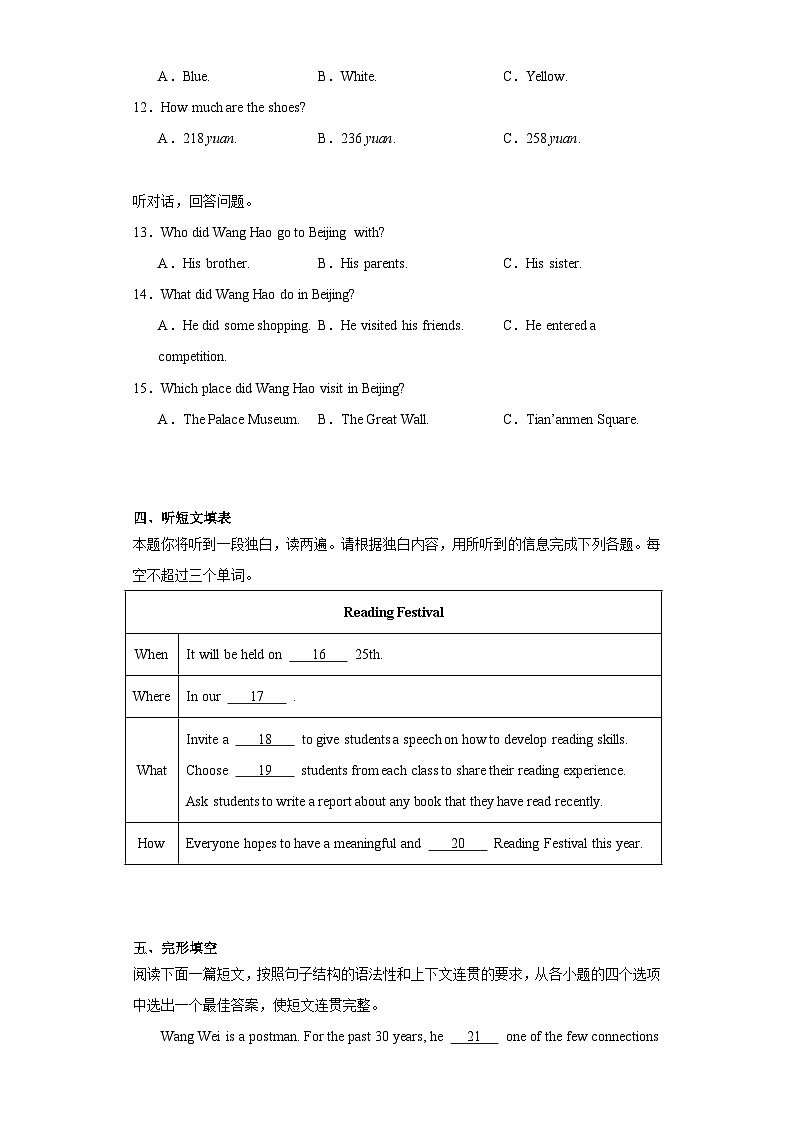 2023年陕西省渭南市韩城市中考二模英语试题（含解析）第2页