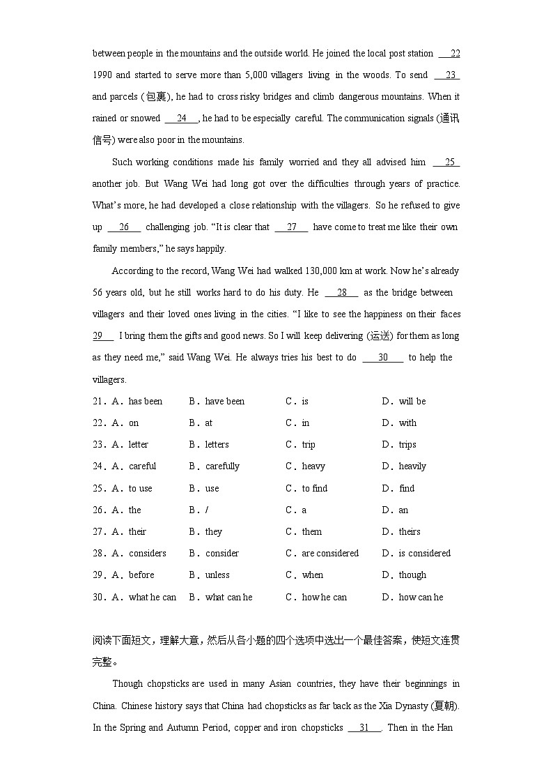 2023年陕西省渭南市韩城市中考二模英语试题（含解析）第3页