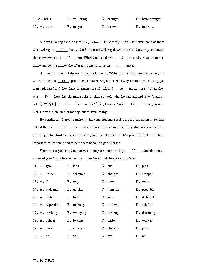 2023年陕西省西安市曲江第二中学中考模拟英语试题（含解析）02