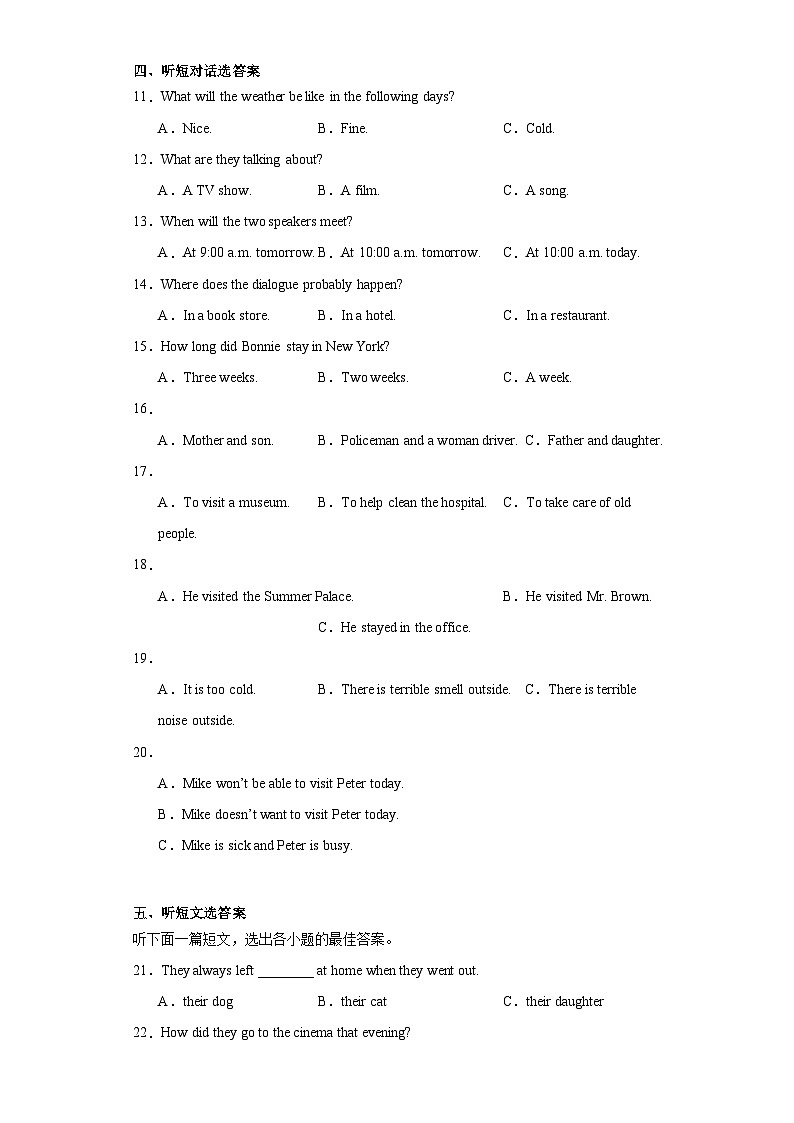 2023年甘肃省定西市岷县中考模拟英语试题（含解析）第2页
