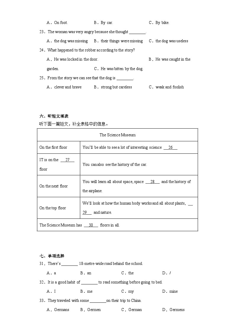 2023年甘肃省定西市岷县中考模拟英语试题（含解析）第3页