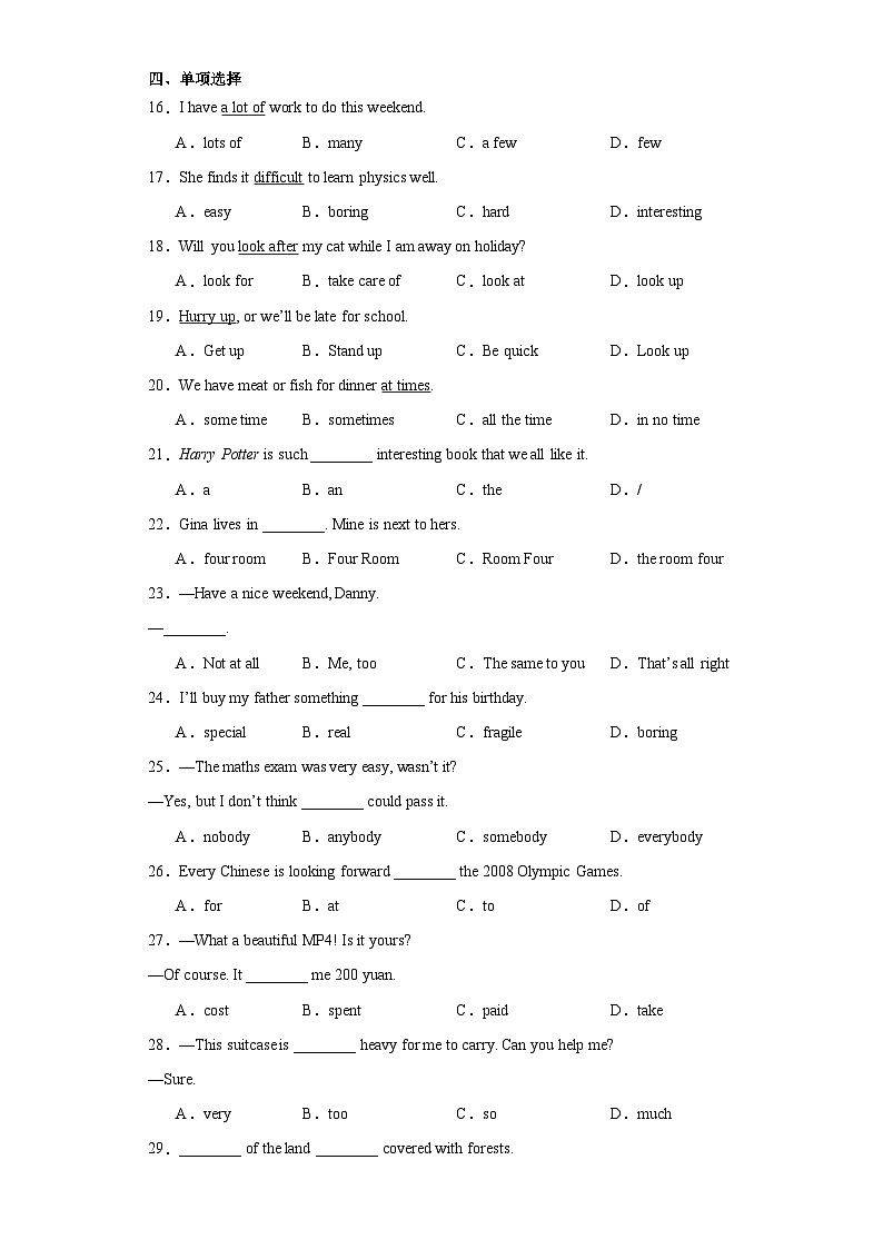 2023年甘肃省平凉市华亭市皇甫学校中考三模英语试题（含解析）02
