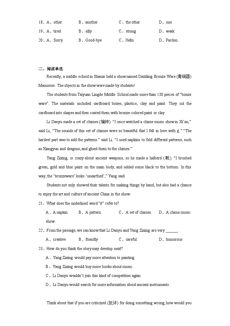 2023年陕西省西安市西安工业大学附属中学中考十一模英语试题（含解析）03