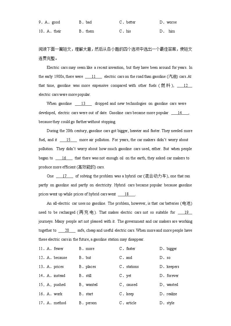 2023年陕西省西安市西安工业大学附属中学中考六模英语试题（含解析）02