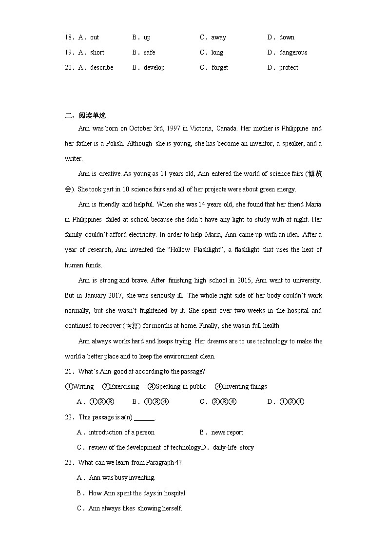2023年陕西省西安市西安工业大学附属中学中考六模英语试题（含解析）03