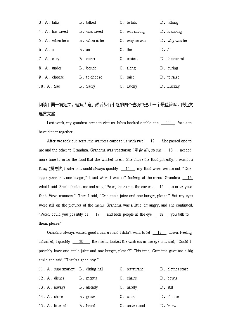 2023年陕西省西安市曲江第一中学中考模拟英语试题（含解析）02