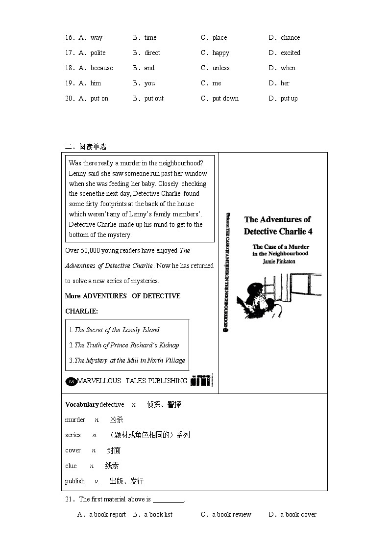 2023年陕西省西安市曲江第一中学中考模拟英语试题（含解析）03