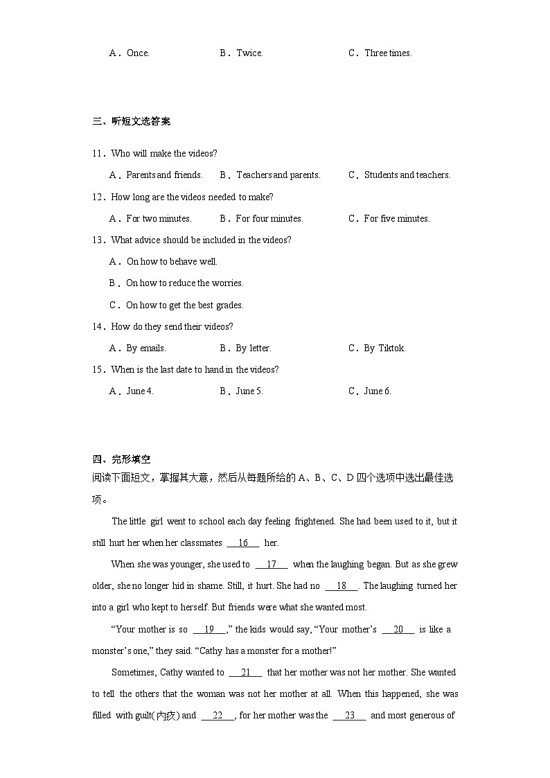 2023年浙江省金华市婺城区中考三模英语试题（含解析）02