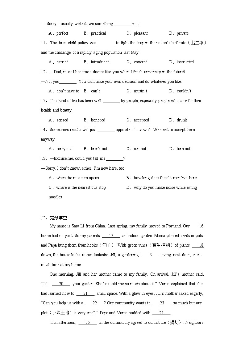 2023年湖北省武汉市武昌区中考模拟英语试题（含解析）第2页