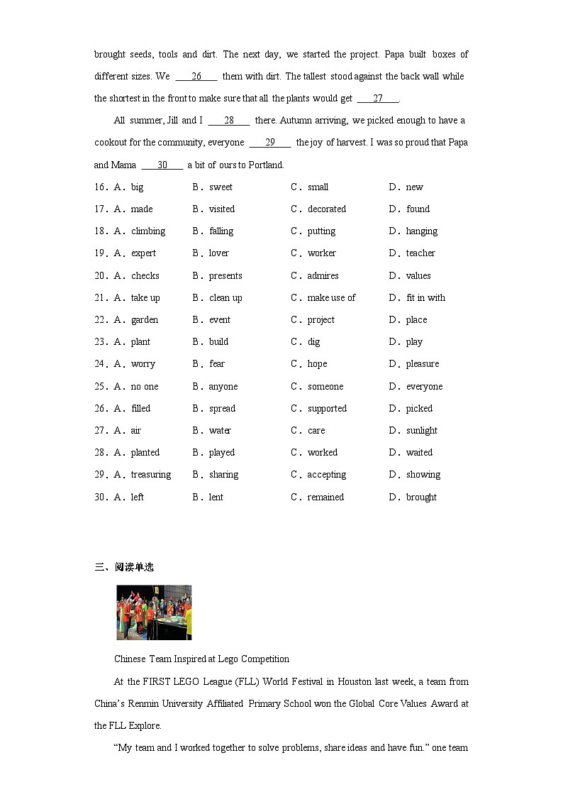 2023年湖北省武汉市武昌区中考模拟英语试题（含解析）第3页