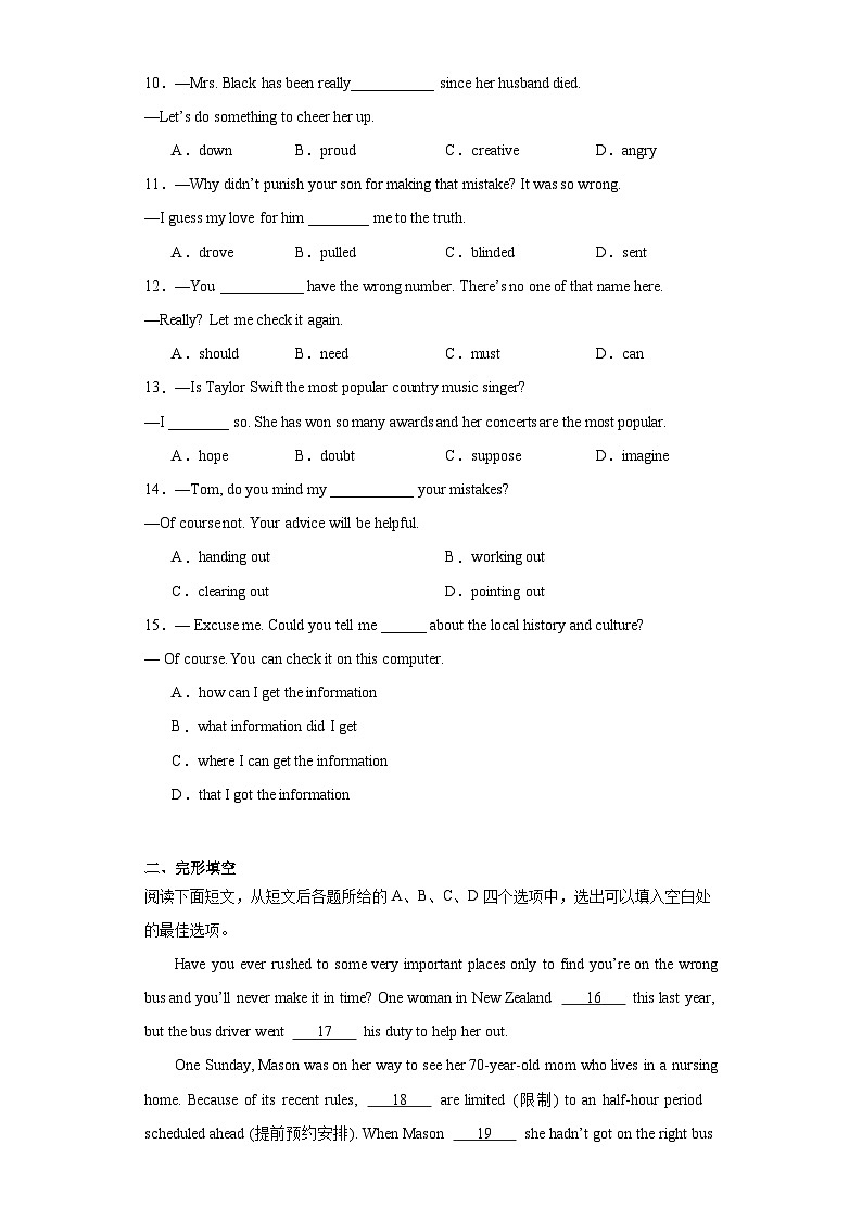 2023年湖北省武汉市洪山区中考模拟英语试题（含解析）02