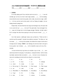 2023年陕西省西安市高新第一中学中考七模英语试题（含解析）