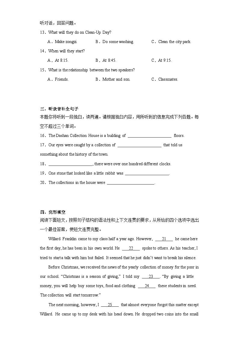 2023年陕西省商洛市山阳县中考模拟英语试题（含解析）02
