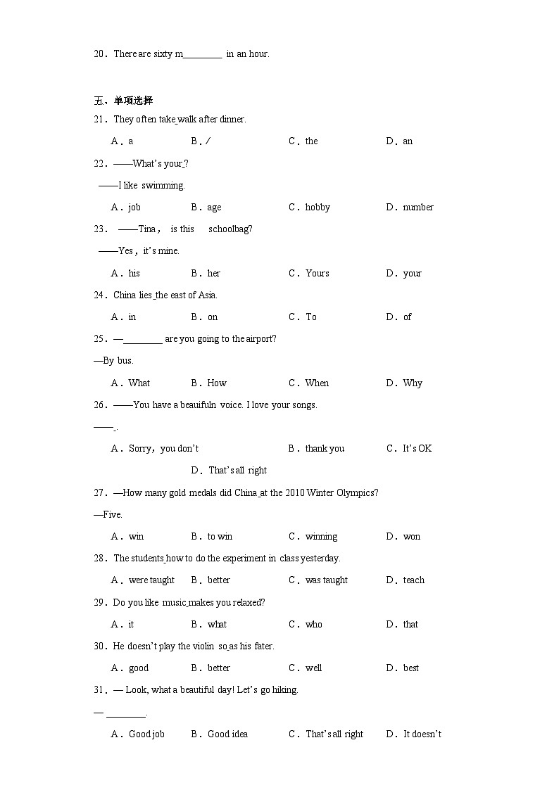 2023年甘肃省平凉市华亭市皇甫学校中考模拟英语试题（含解析）02