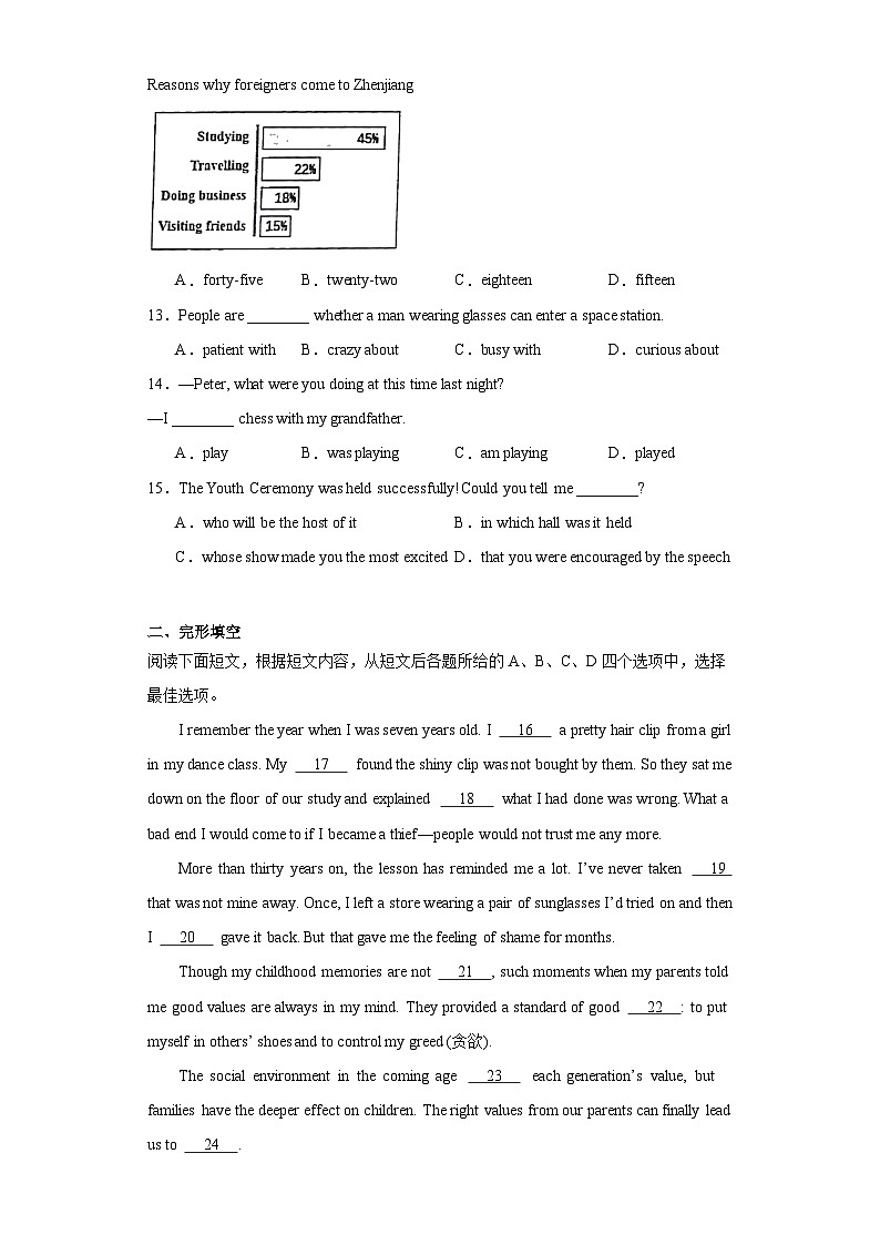 2023年江苏省镇江市中考英语真题（含解析）02
