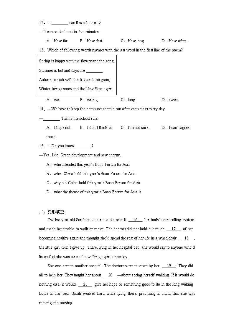 2023年江苏省镇江市中考一模英语试题（含解析）02