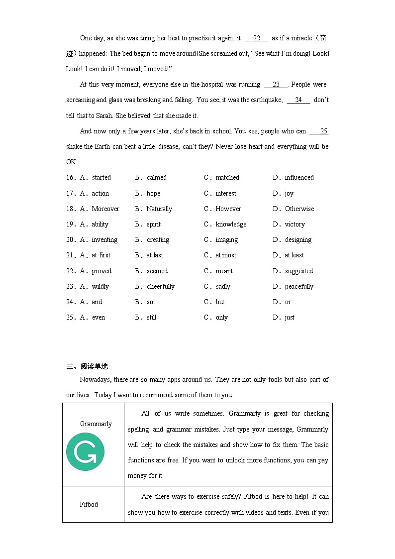 2023年江苏省镇江市中考一模英语试题（含解析）03